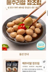 메추리알 장조림 1kg + 1kg