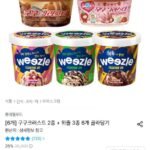 구구크러스트 2종 + 위즐 3종 6개 골라담기