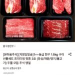 1++등급 한우 1.6kg 구이 선물세트 프리미엄 명품 3호