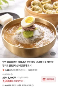 비빔냉면 10인분세트 (면+비빔장10개)