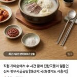 가마솥 한우곰탕 500g 7팩
