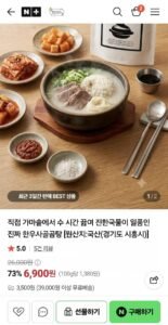 가마솥 한우곰탕 500g 7팩