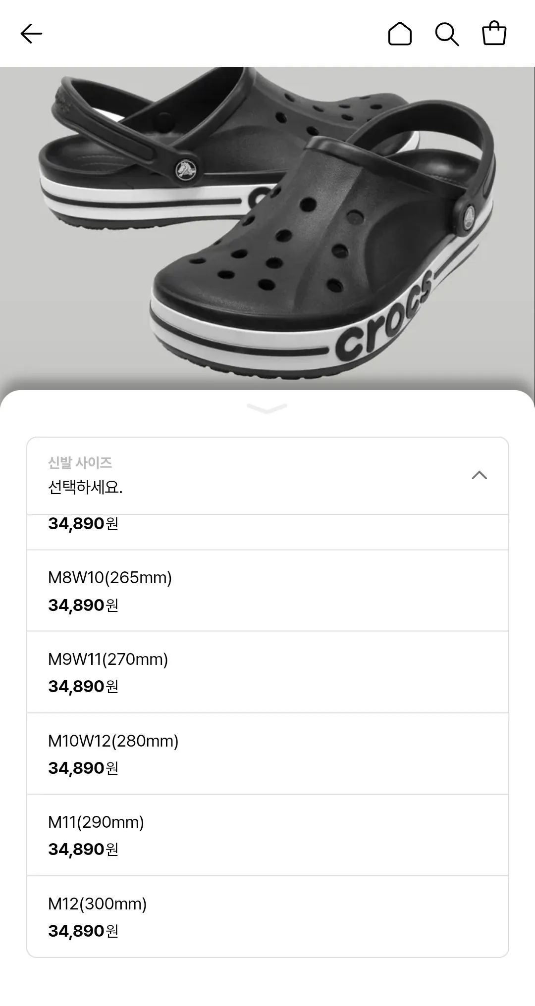 크록스 바야밴드 클로그 블랙 (카카오머니)