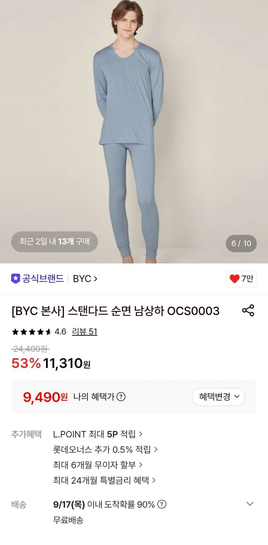 BYC 순면 내의 상하의 세트
