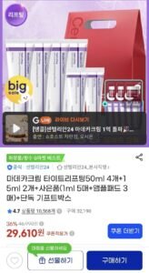 마데카크림 타이프리프팅50ml 4개+15ml 2개