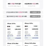 아이폰 18 프로 사전예약