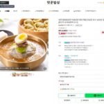 냉면 10인분 밀키트