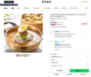 냉면 10인분 밀키트