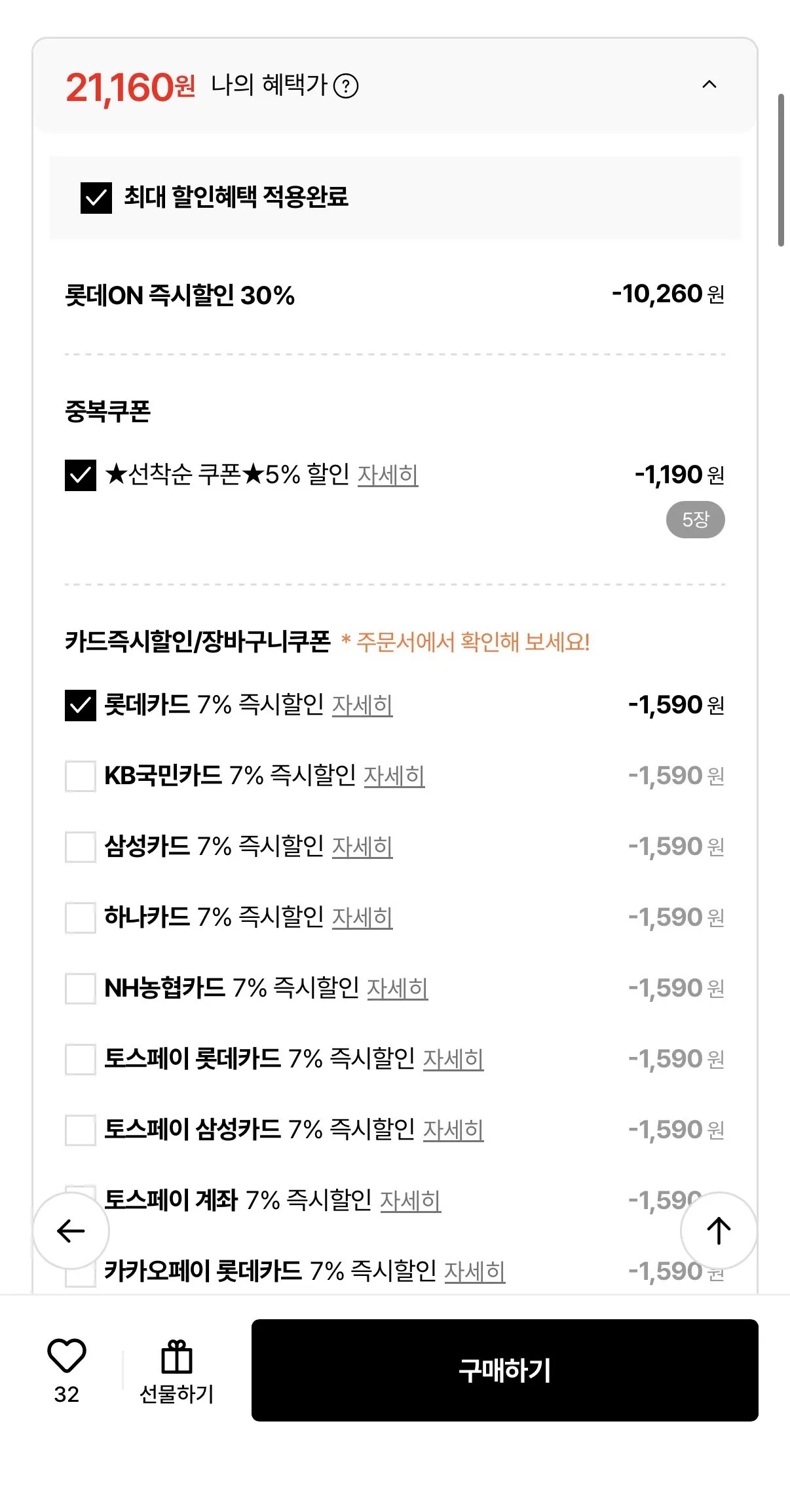 미닛메이드 레몬에이드 탄산 355CAN 24개+미닛메이드 자몽에이드 탄산 355CAN 24개