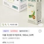 이롬 국산콩 무가당두유, 190ml, 24팩