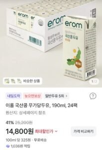 이롬 국산콩 무가당두유, 190ml, 24팩