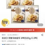 피코크 정통꿔바로우 500g x 4팩