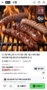 오뗄 직화소시지 오리지널1개 + 남도마늘1개 + 화이트치즈 1개