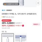 강원평창수 무라벨 2L 12개