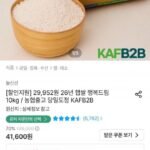 26년 행복드림 해담미 상등급 10kg