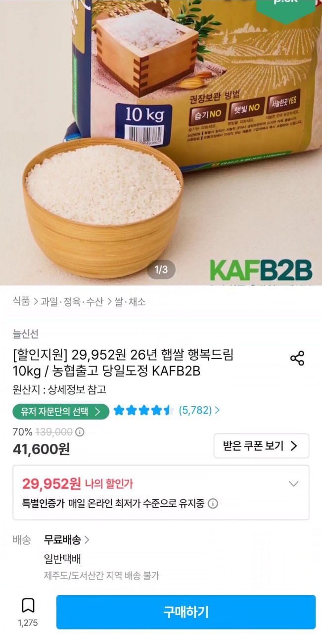 26년 행복드림 해담미 상등급 10kg