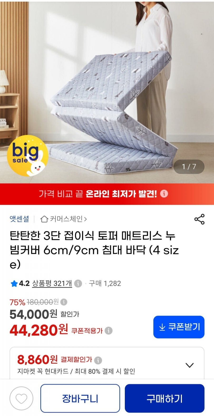 3단 접이식 토퍼 매트리스 6cm/9cm
