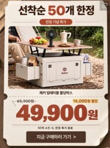 업테이블 폴딩 박스 60L