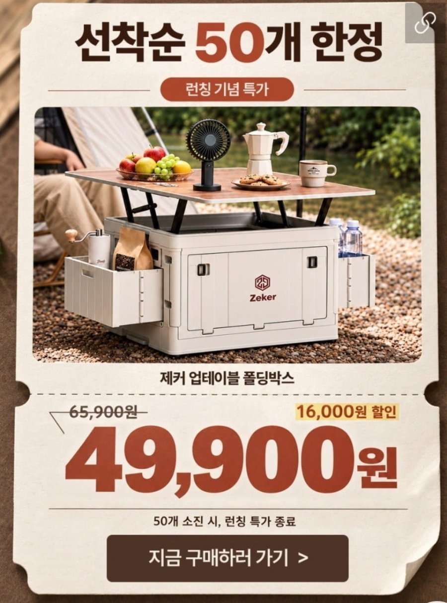 업테이블 폴딩 박스 60l