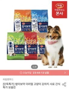 밥이보약 DOG 3.4kg 사료 모음