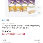 끼리 찰떡 3종 12개+우든플레이트 증정 (티멤17,950 / 배송비 무료)