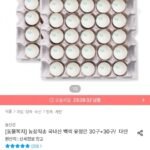 동물복지 국내산 백색 유정란 대란 30구+30구