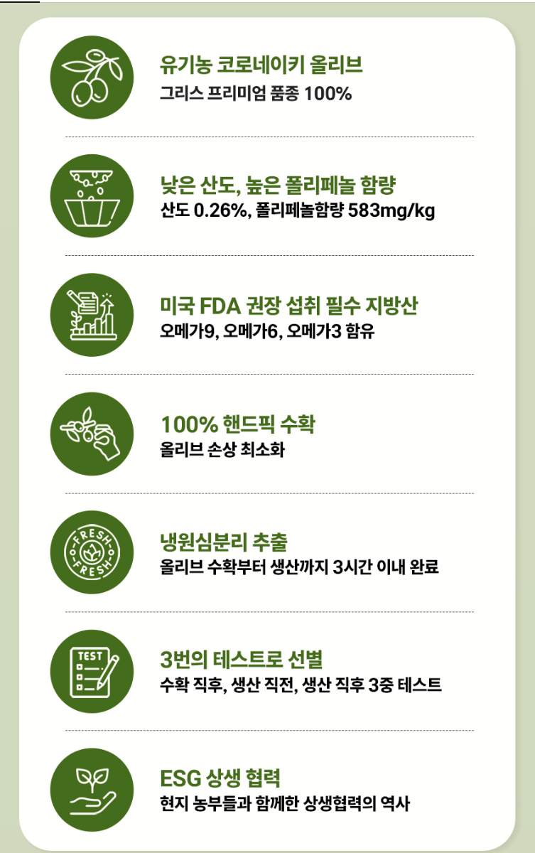 가이아 유기농 항공 직수입 고폴리페놀 햇올리브유 엑스트라버진 올리브오일 500ml, 2개 [원산지:그리스] (네멤40,370 / 배송비 무료)