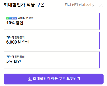 가이아 유기농 항공 직수입 고폴리페놀 햇올리브유 엑스트라버진 올리브오일 500ml, 2개 [원산지:그리스] (네멤40,370 / 배송비 무료)