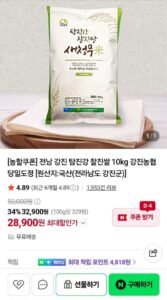 전남 강진 탐진강 찰진쌀 새청무 10kg