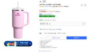 스탠리 퀜처 H2.0 플로우 스테이트 텀블러 체리블로썸 1.18L