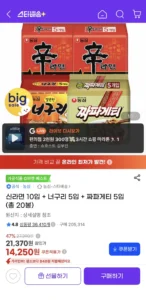 신라면 10입 + 너구리 5입 + 짜파게티 5입 (총 20봉)