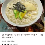 서문시장 칼국수 400g 4봉+스프동봉