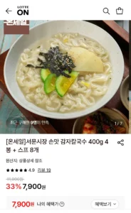 서문시장 칼국수 400g 4봉+스프동봉