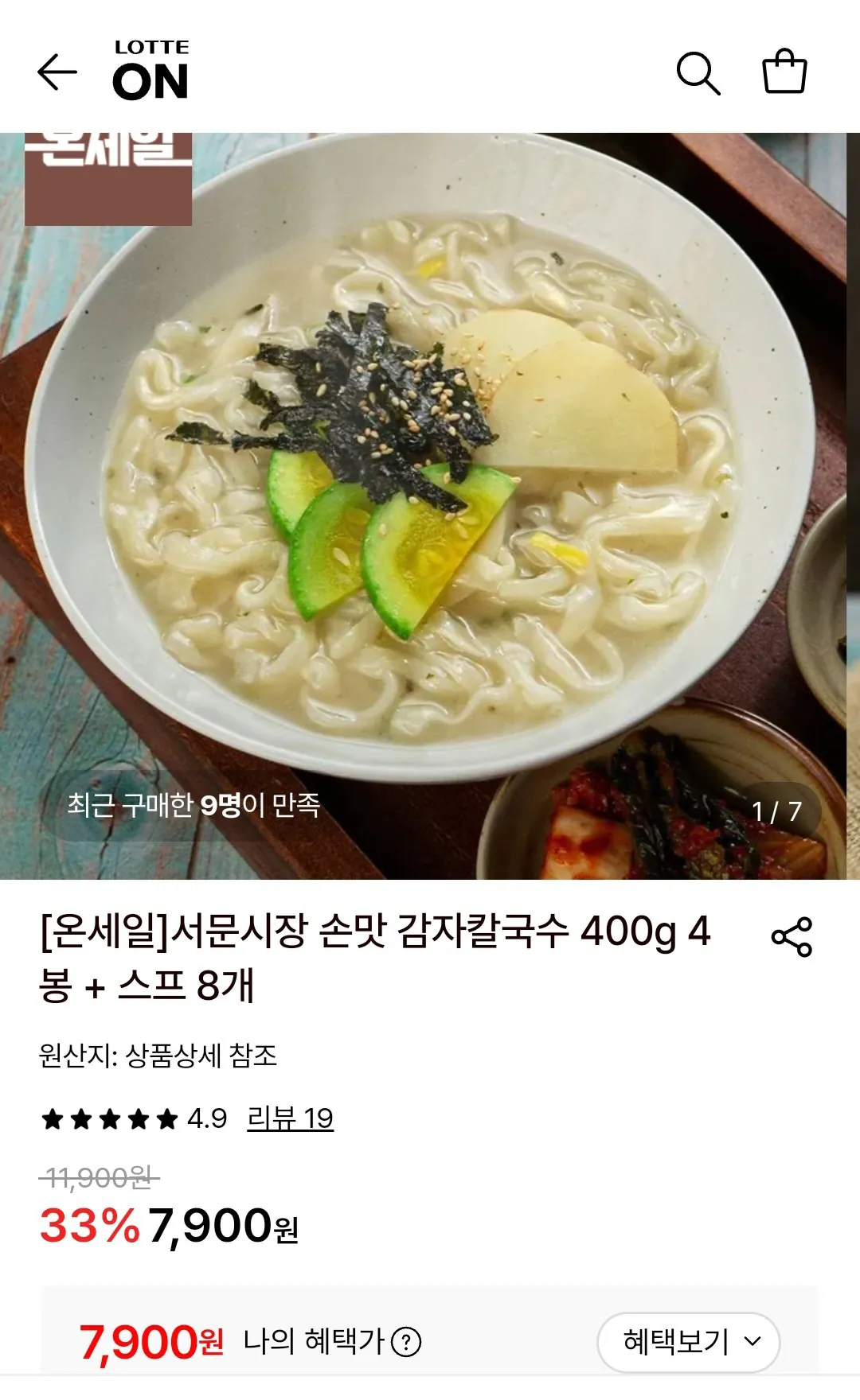 서문시장 칼국수 400g 4봉+스프동봉