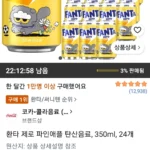 환타 제로 파인애플 탄산음료, 350ml, 24개