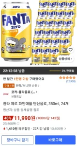 환타 제로 파인애플 탄산음료, 350ml, 24개