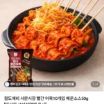 서문시장 빨간오뎅 10꼬치 + 매운소스 x 3세트 총 30꼬치