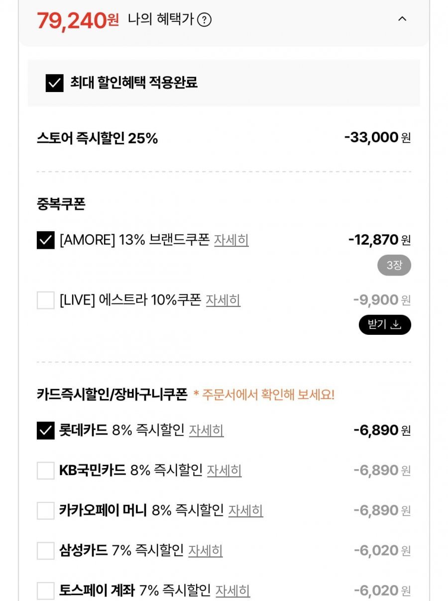 에스트라 아토베리어365 크림 80ml 4개