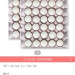 동물복지 국내산 백색 유정란 60구 대란