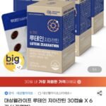 대상웰라이프 루테인 지아잔틴 30캡슐X6개