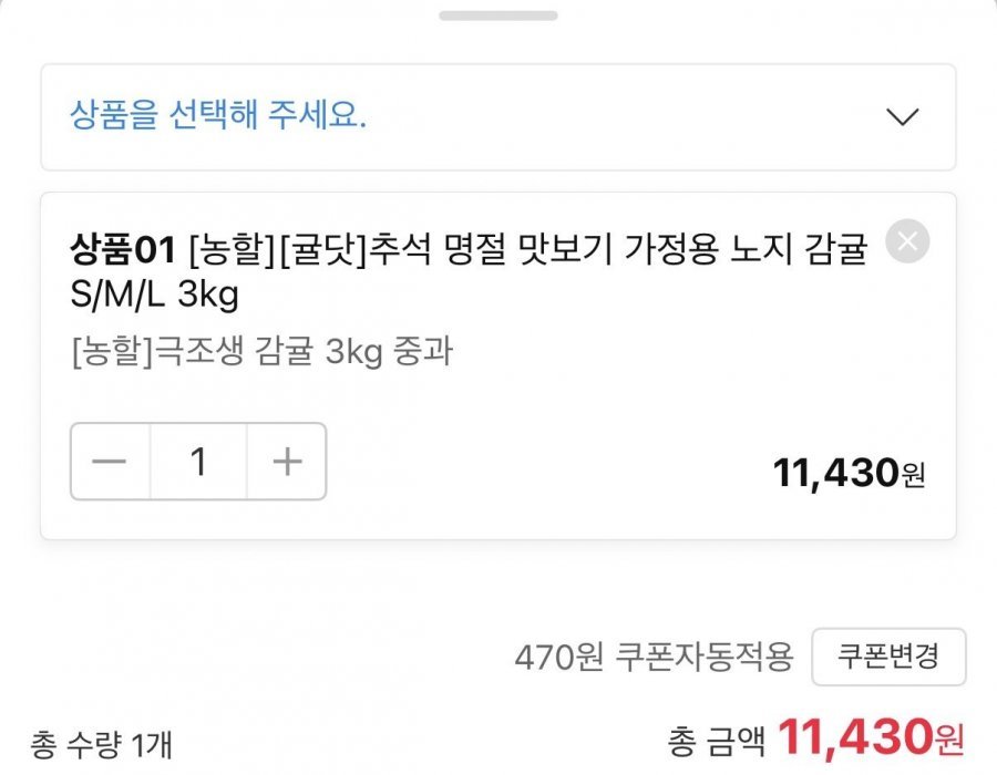 극조생 감귤 3kg 중과