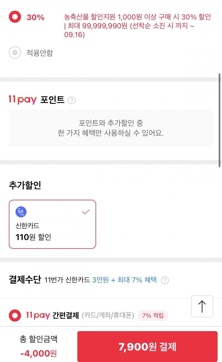 극조생 감귤 3kg 중과