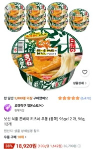 닛신 식품 돈베이 키츠네 우동 (동쪽) 96gx12 개, 96g, 12개