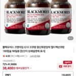 블랙모어스 멀티액션 큐텐 3+1병