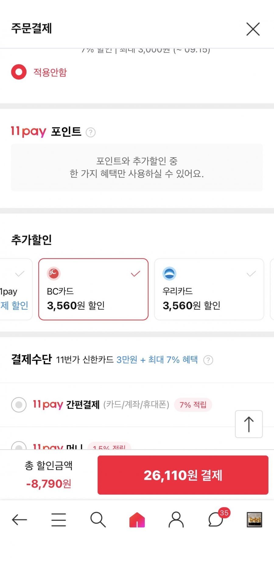 나주배 선물세트 고급형 5kg (5-8과)