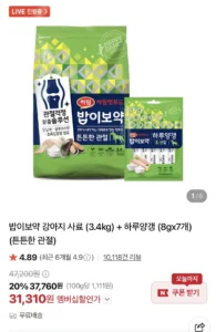 밥이보약 강아지 사료 (3.4kg) + 하루양갱 (8gx7개)