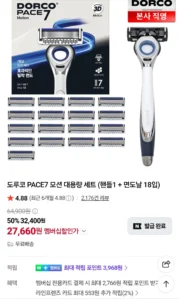 도루코 PACE7 모션 대용량 세트 (핸들1 + 면도날 18입)
