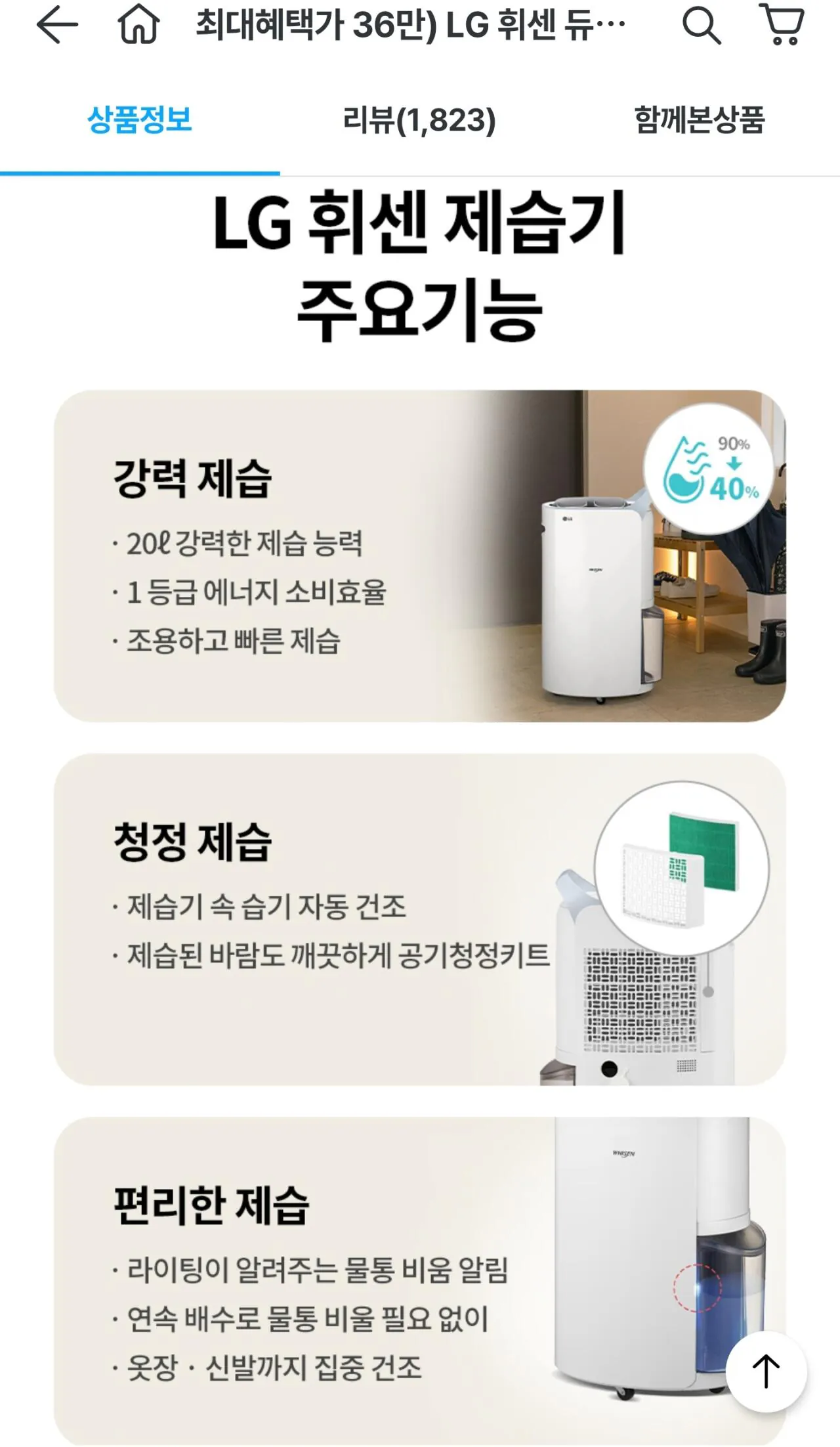 LG 휘센 듀얼인버터 제습기 20L DQ205PBBC 블루