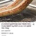 국내산 무항생제 자포니카 손질 민물장어 1kg