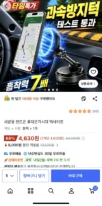차량용 휴대폰거치대 맥세이프